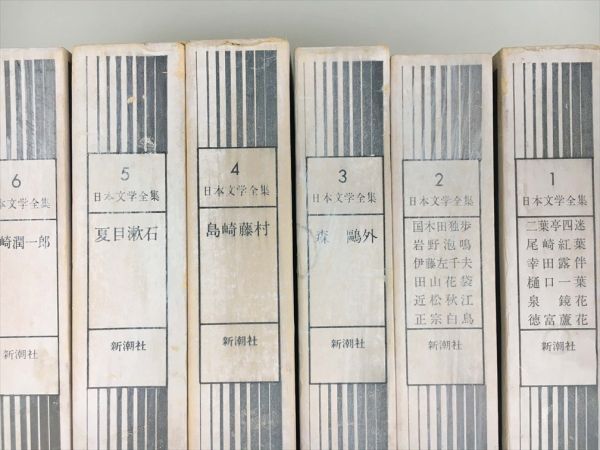 日本文学全集 1-40巻中38巻欠品 39冊セット 新潮社 小説 日本文学全集 1-40巻中38巻欠品 39冊セット 新潮社 小説