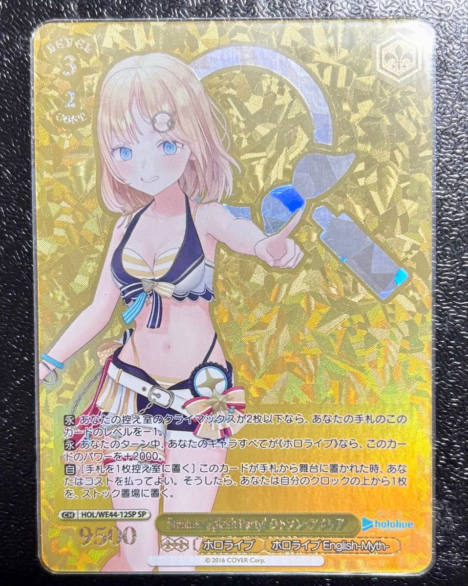 ヴァイスシュヴァルツ ホロライブ ワトソン アメリア 箔押し ヴァイスシュヴァルツ ホロライブ ワトソン アメリア 箔押し