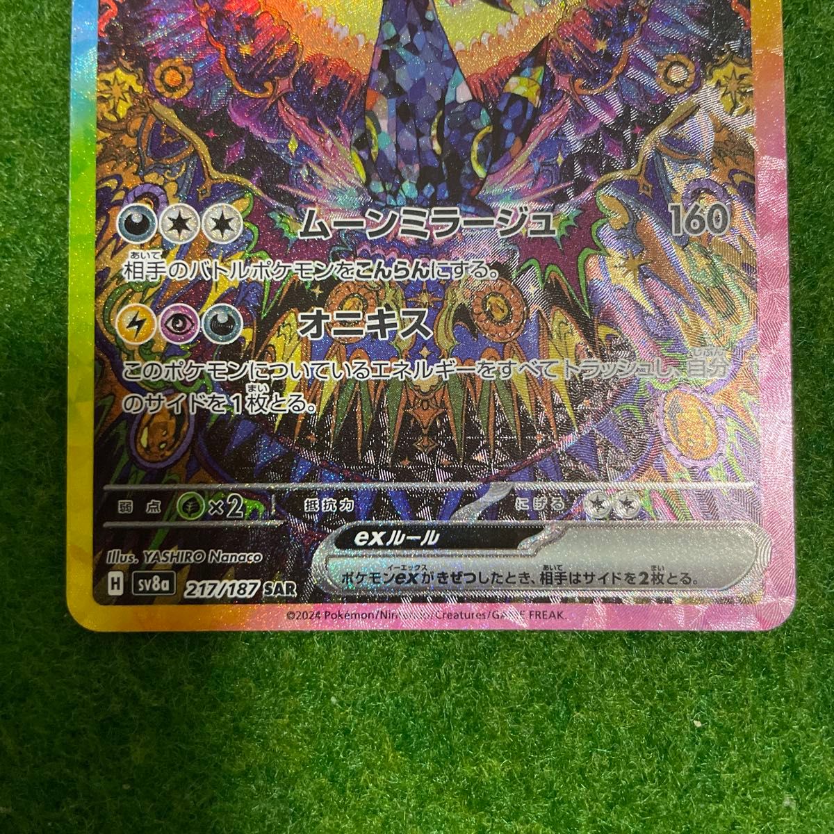 ブラッキーex SAR|Yahoo!フリマ(旧PayPayフリマ) ブラッキーex SAR|Yahoo!フリマ(旧PayPayフリマ)