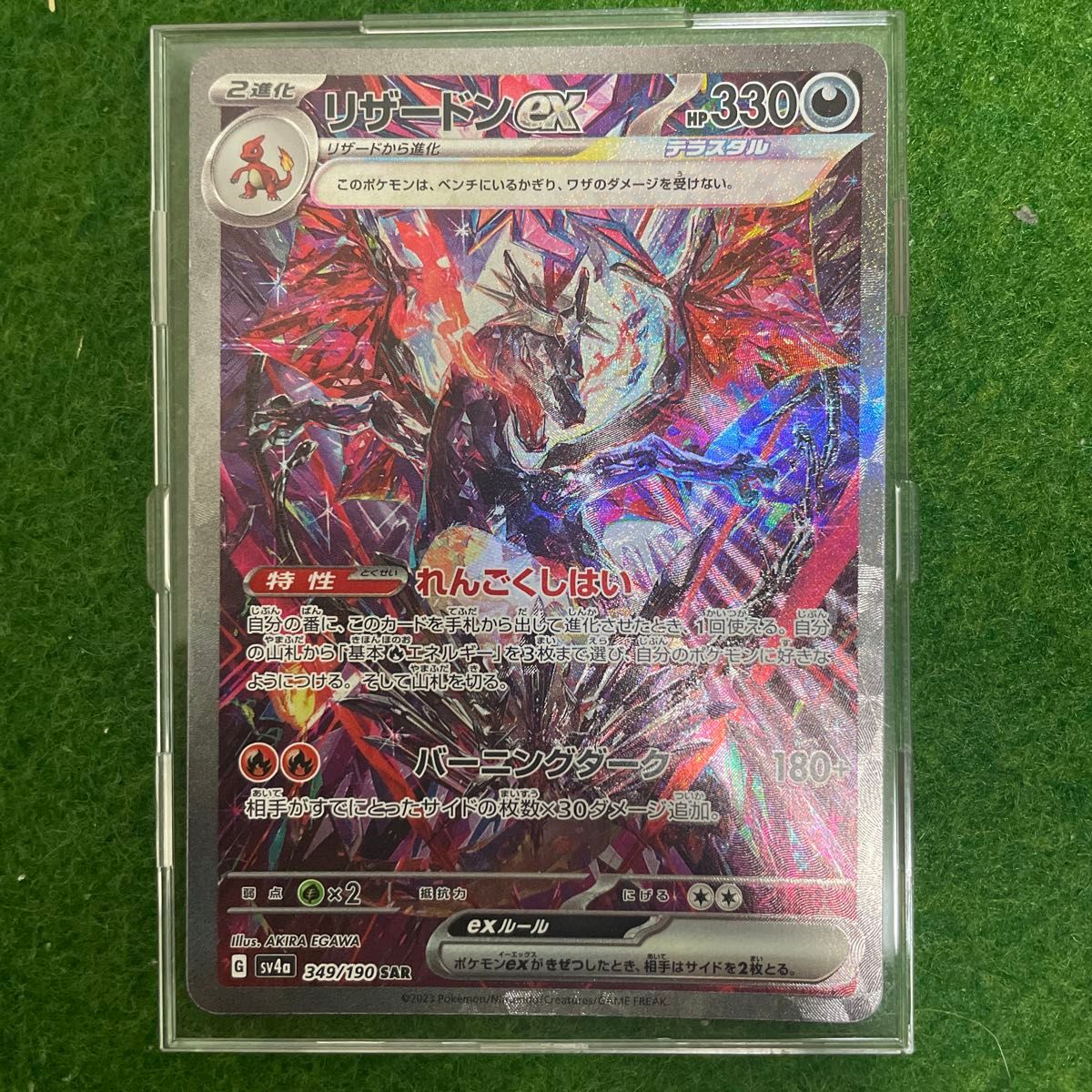 ポケモンカード リザードンex SAR SV4a 349/190|Yahoo!フリマ ポケモンカード リザードンex SAR SV4a 349/190|Yahoo!フリマ