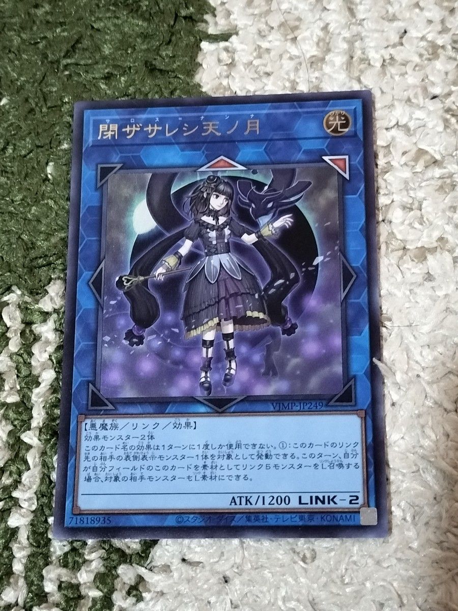 遊戯王 閉ザサレシ天ノ月 サロス=ナンナ①|Yahoo!フリマ(旧 遊戯王 閉ザサレシ天ノ月 サロス=ナンナ①|Yahoo!フリマ(旧