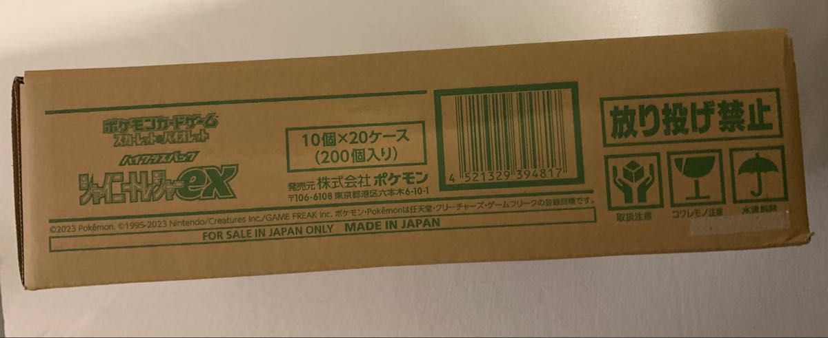 ハイクラスパック シャイニートレジャーex 未開封1カートン ハイクラスパック シャイニートレジャーex 未開封1カートン
