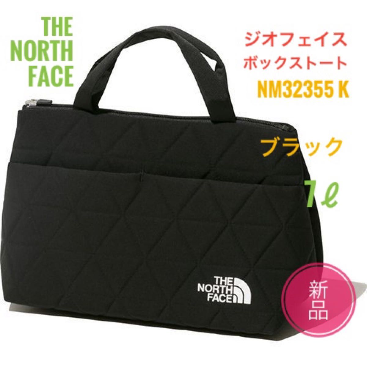 新品 ノースフェイス ジオフェイス ボックストート ブラック 新品 ノースフェイス ジオフェイス ボックストート ブラック