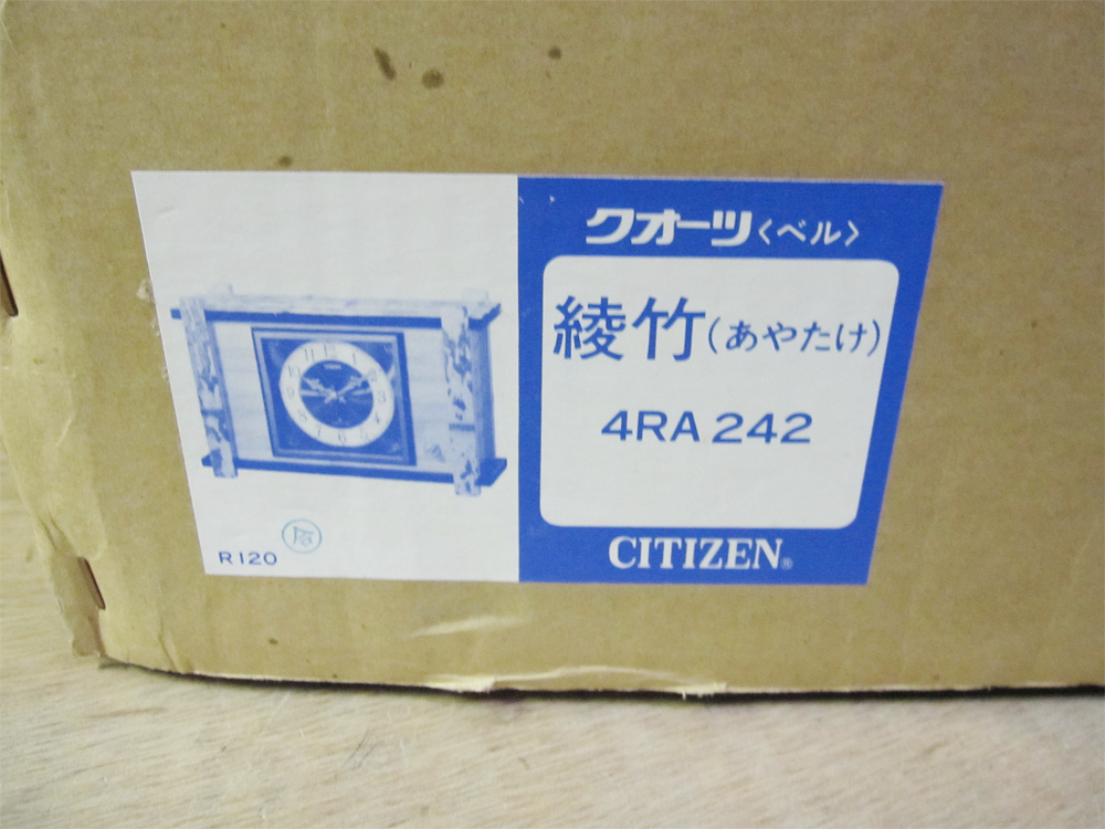 新品未使用ストック品! 昭和レトロ 定価12,000円 CITIZEN シチズン クォーツ 綾竹 4RA242 目覚まし置時計 稼動品 ベル付 木枠 品番0204-144_画像9