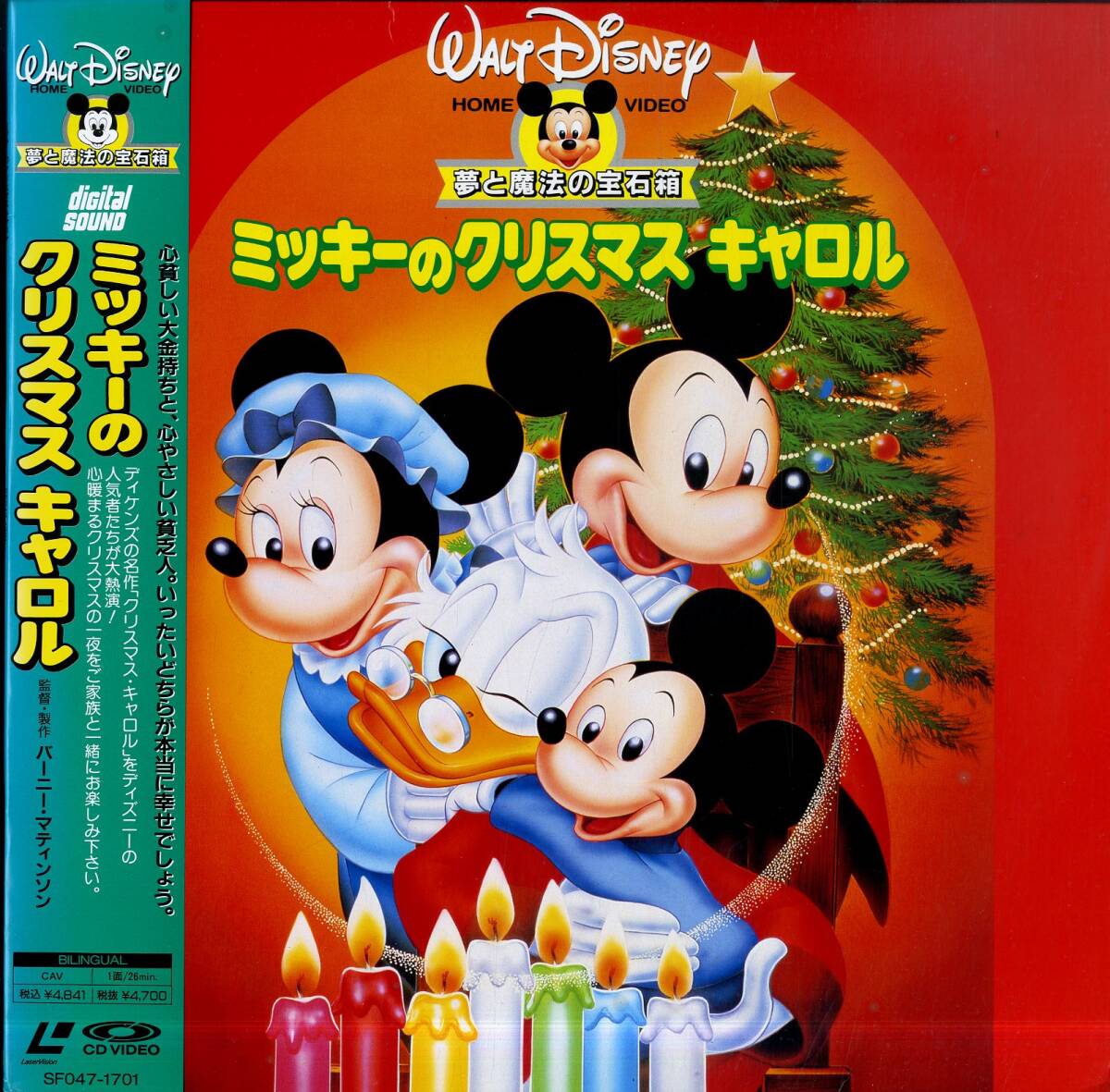 B00169077/LD/「ミッキーのクリスマス・キャロル/夢と魔法の宝石 B00169077/LD/「ミッキーのクリスマス・キャロル/夢と魔法の宝石