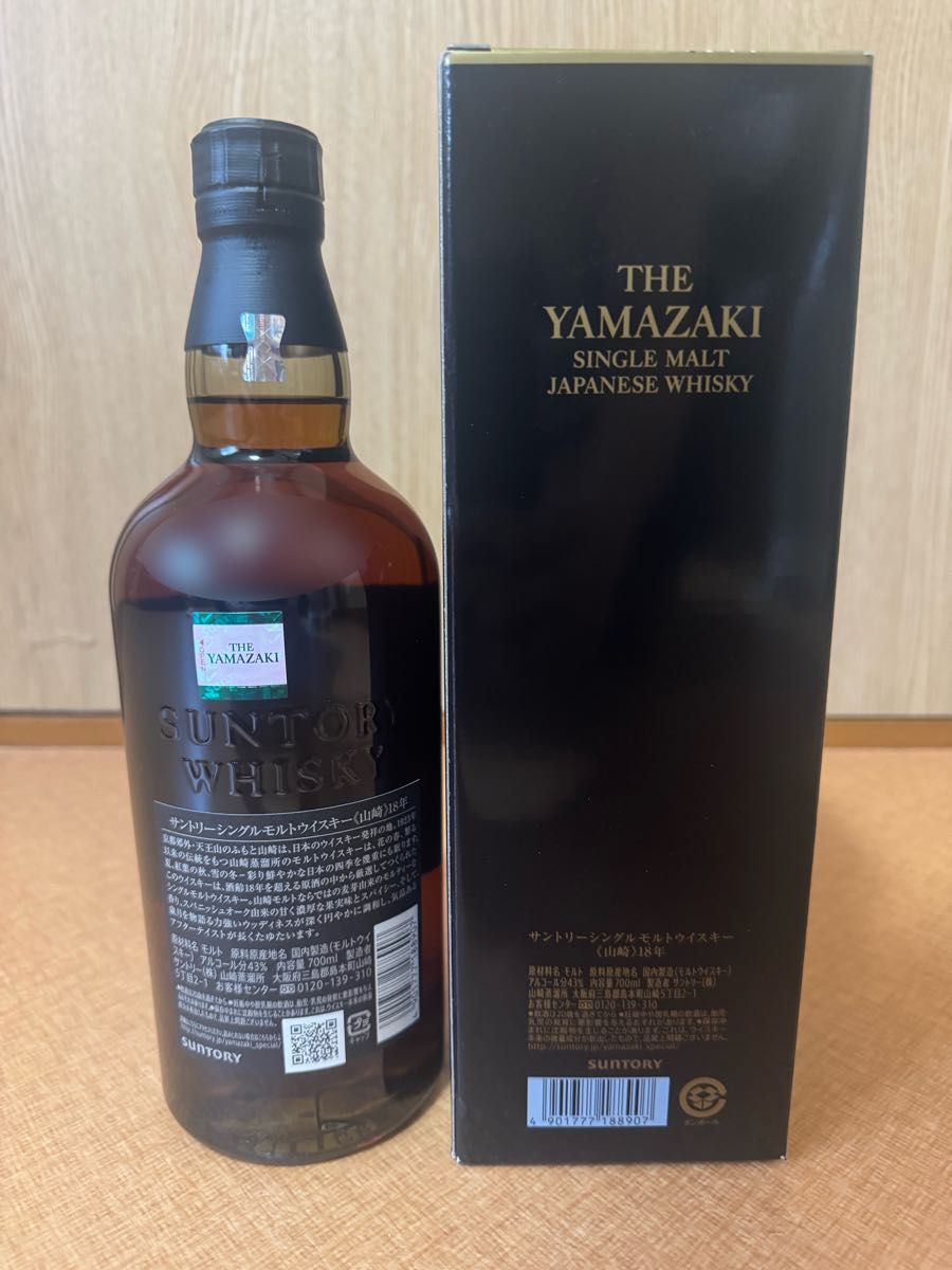 サントリー山崎18年最新ホログラムシール 箱付き|Yahoo!フリマ サントリー山崎18年最新ホログラムシール 箱付き|Yahoo!フリマ