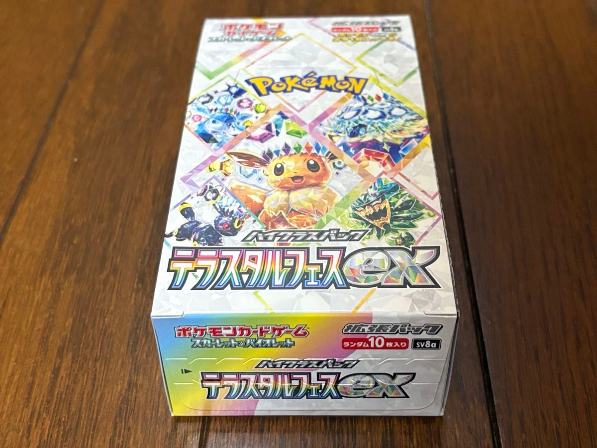 ポケモンカードゲーム テラスタルフェスex ハイクラスパック ポケモンカードゲーム テラスタルフェスex ハイクラスパック
