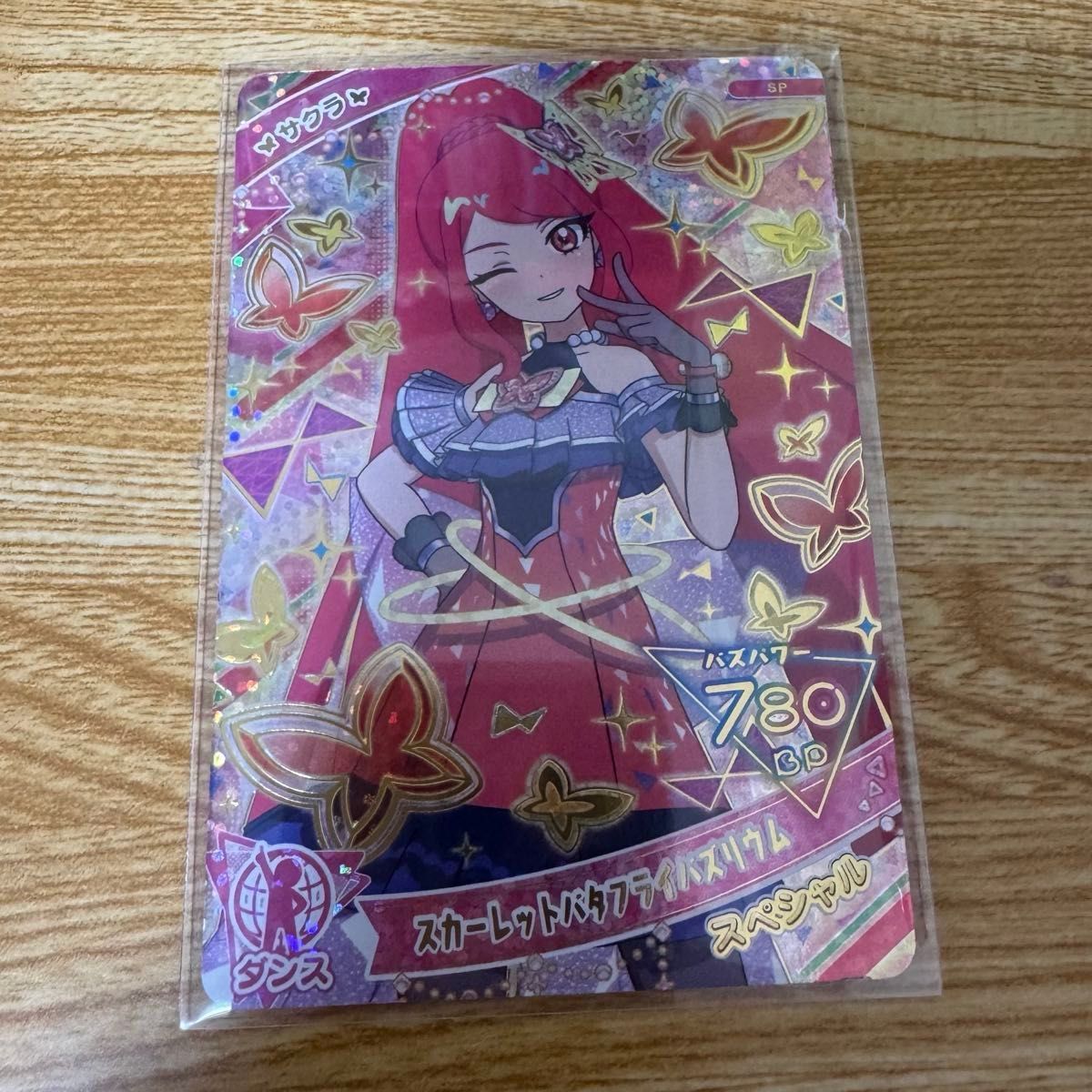アイプリ カード まとめ売り ひみつのアイプリ 星4 スペシャル アイプリ カード まとめ売り ひみつのアイプリ 星4 スペシャル