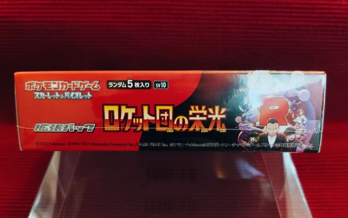 新品・未開封】ポケモンカード ロケット団の栄光 1 BOX 新品・未開封】ポケモンカード ロケット団の栄光 1 BOX
