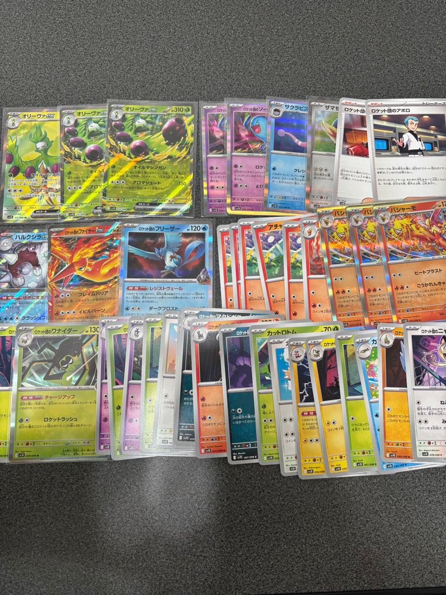 ポケモンカード ロケット団の栄光 オリーヴァex ロケット団の ポケモンカード ロケット団の栄光 オリーヴァex ロケット団の