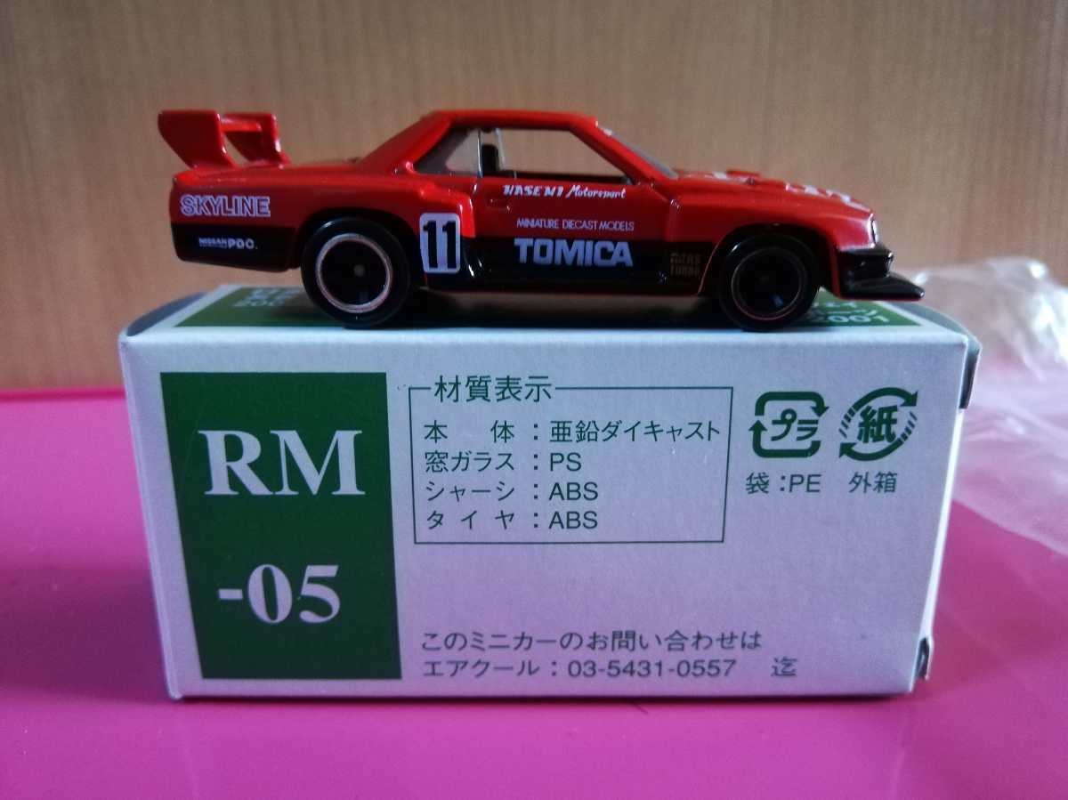 即決！エアクール特注 RM-05 トミカ 日産 R30 スカイラインターボ 長谷見昌弘選手 引退記念 ラストラン NISSAN SKYLINE TURBO ミニカー_画像3