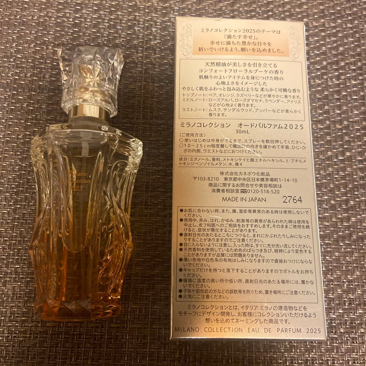 ミラノコレクション オードパルファム 2025 30ml｜Yahoo!フリマ