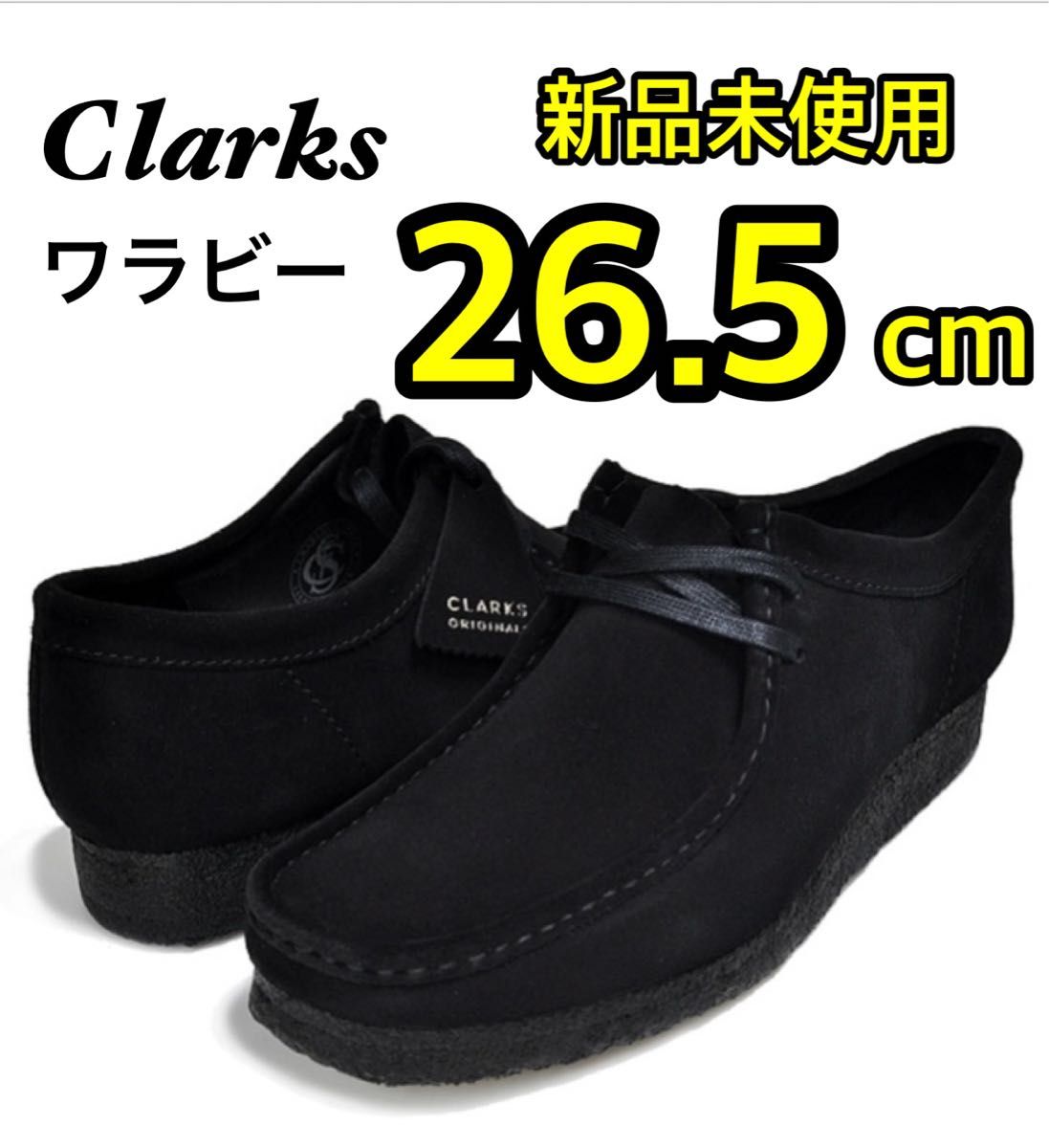 Clarks Wallabee クラークス ワラビー ブラック スエード メンズ Clarks Wallabee クラークス ワラビー ブラック スエード メンズ