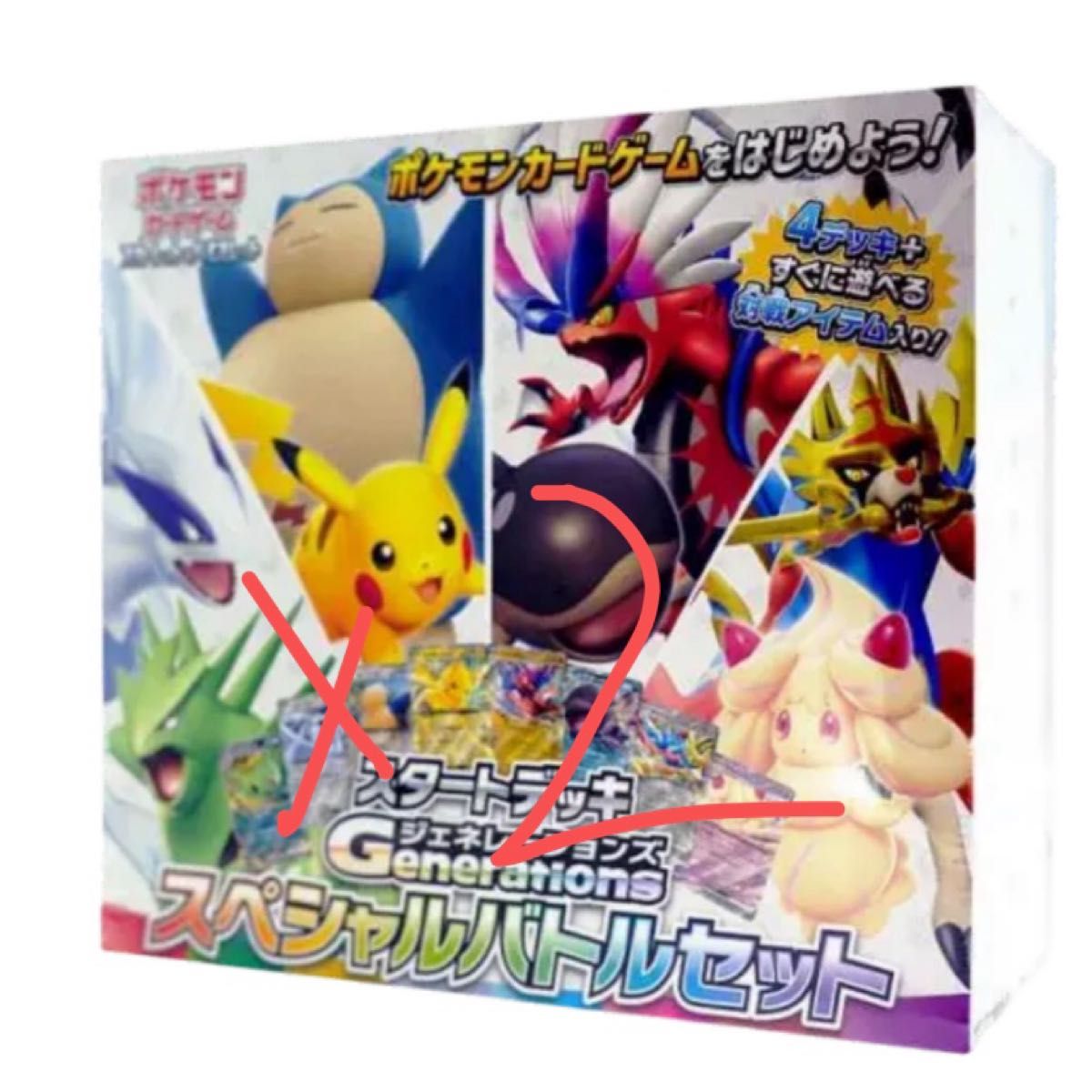 スペシャルバトルセット ポケモンカードゲーム 新品未開封 スペシャルバトルセット ポケモンカードゲーム 新品未開封