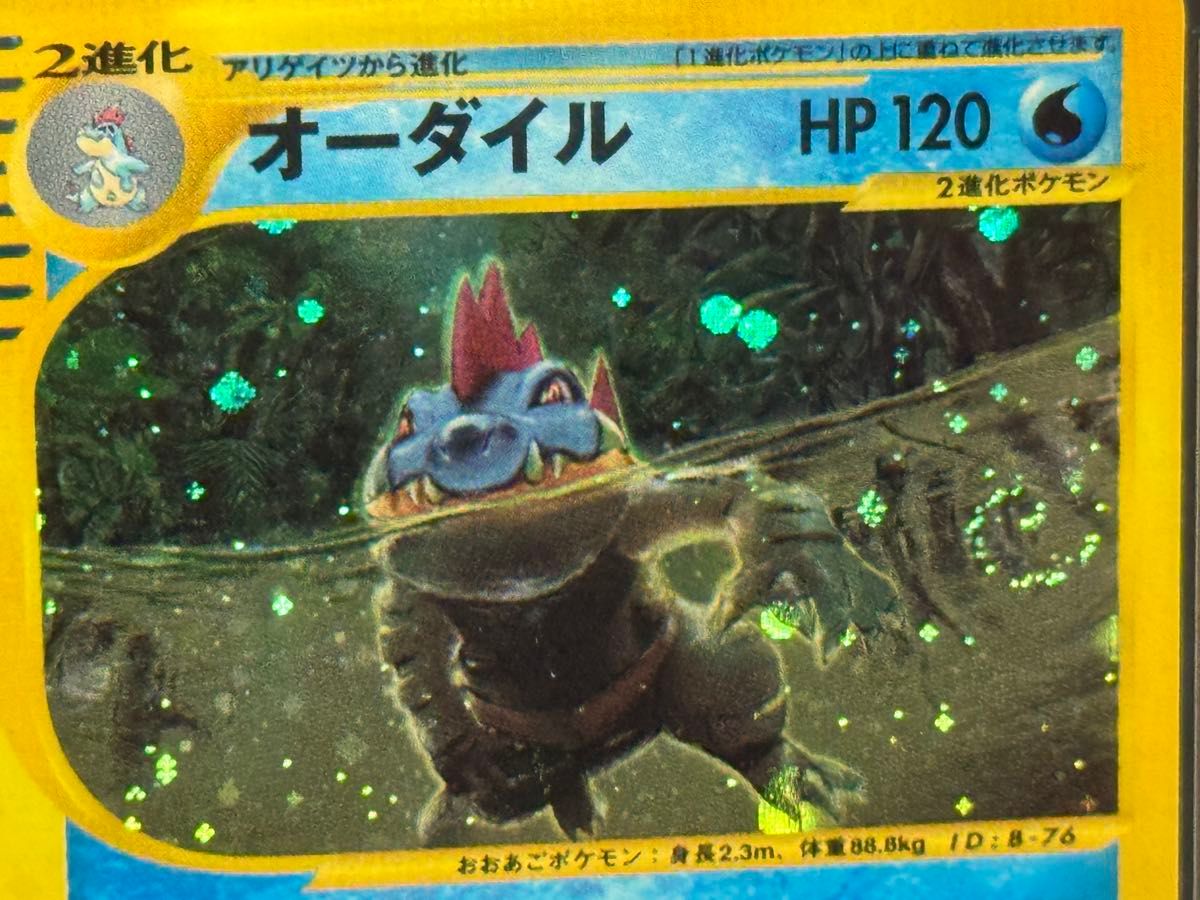 PSA9 鑑定品 ポケモンカード 2001年 オーダイル e 第1弾基本拡張 PSA9 鑑定品 ポケモンカード 2001年 オーダイル e 第1弾基本拡張