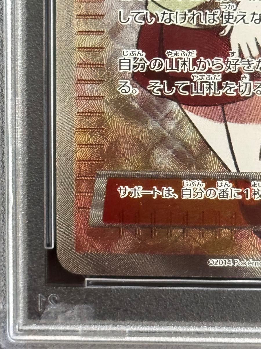 PSA9 鑑定品 ポケモンカード 2014年 センパイとコウハイ SR XY5 PSA9 鑑定品 ポケモンカード 2014年 センパイとコウハイ SR XY5