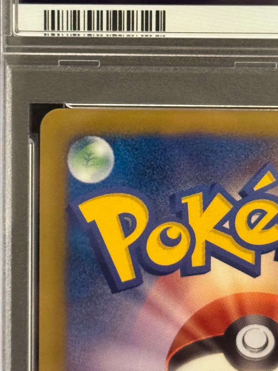 PSA10 鑑定品 ポケモンカード 2013年 リザードン ミラー EBB EX PSA10 鑑定品 ポケモンカード 2013年 リザードン ミラー EBB EX