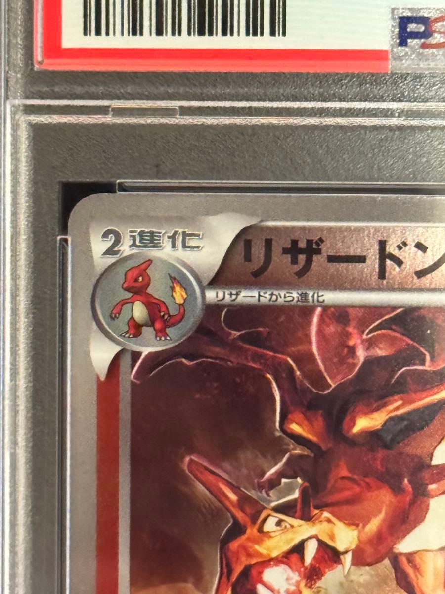 PSA10 鑑定品 ポケモンカード 2013年 リザードン ミラー EBB EX PSA10 鑑定品 ポケモンカード 2013年 リザードン ミラー EBB EX