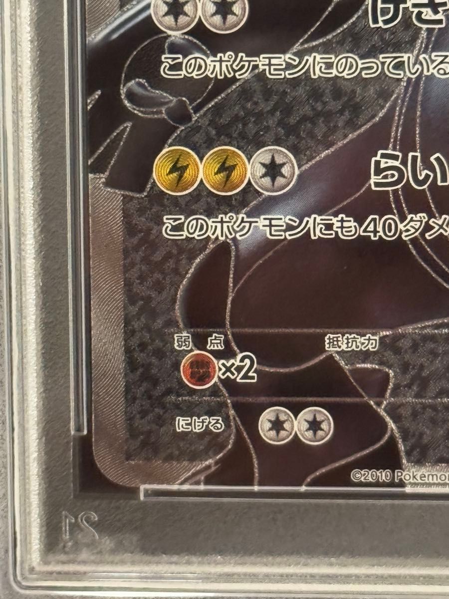 PSA9 鑑定品 ポケモンカード 2010年 ゼクロム SR BW1 055/053 PSA9 鑑定品 ポケモンカード 2010年 ゼクロム SR BW1 055/053