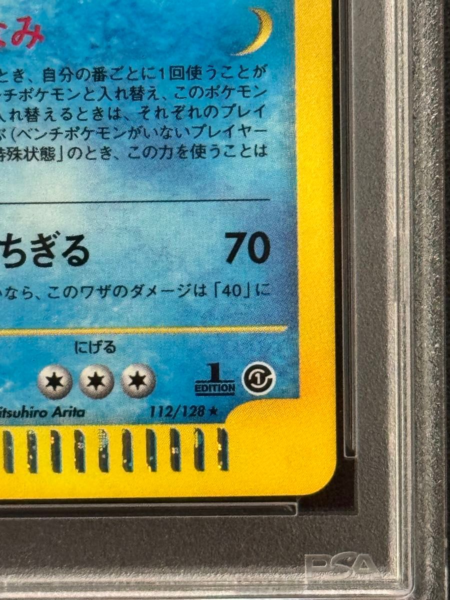 PSA9 鑑定品 ポケモンカード 2001年 オーダイル e 第1弾基本拡張 PSA9 鑑定品 ポケモンカード 2001年 オーダイル e 第1弾基本拡張