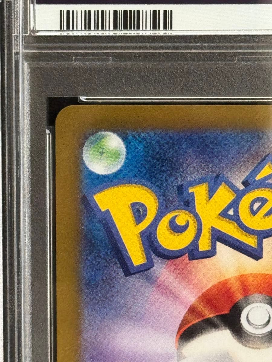 PSA8 鑑定品 ポケモンカード 2024年 ゼイユ SAR SV6 130/101 PSA8 鑑定品 ポケモンカード 2024年 ゼイユ SAR SV6 130/101