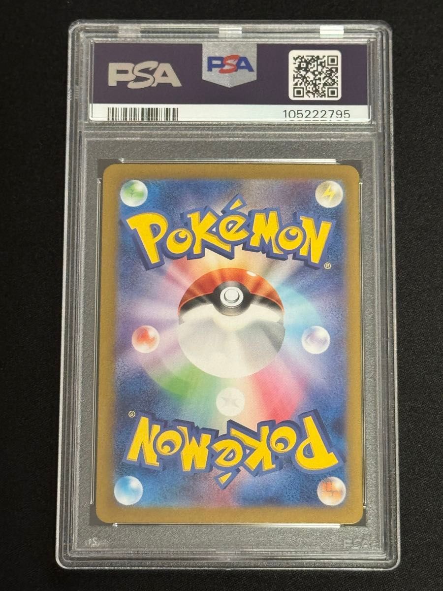 PSA8 鑑定品 ポケモンカード 2024年 ゼイユ SAR SV6 130/101 PSA8 鑑定品 ポケモンカード 2024年 ゼイユ SAR SV6 130/101