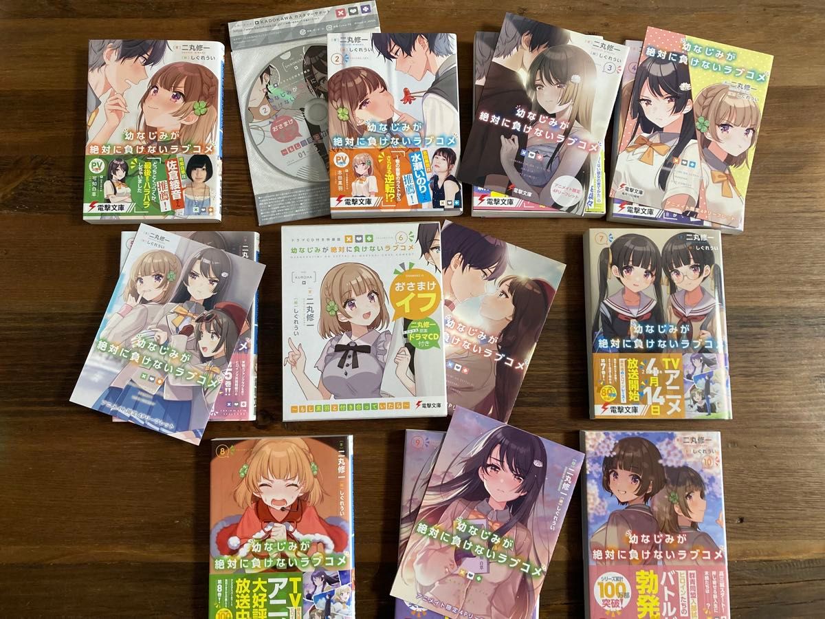幼なじみが絶対に負けないラブコメ ライトノベル 1〜10 特典 幼なじみが絶対に負けないラブコメ ライトノベル 1〜10 特典