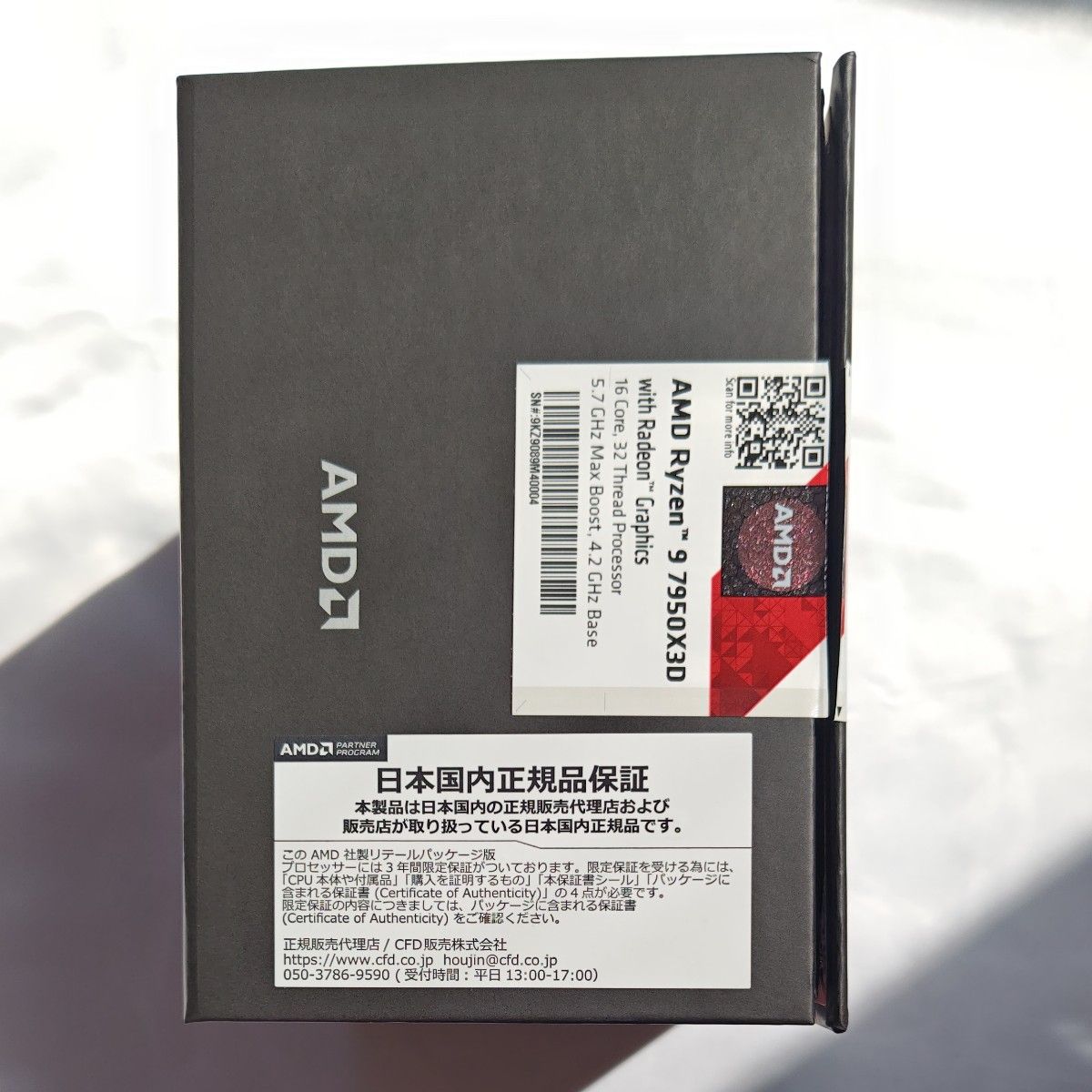Ryzen 9 7950X3D BOX|Yahoo!フリマ(旧PayPayフリマ) Ryzen 9 7950X3D BOX|Yahoo!フリマ(旧PayPayフリマ)