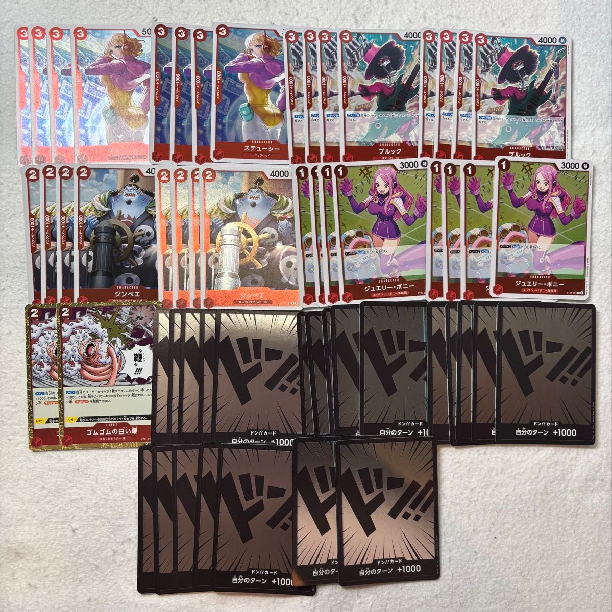 ワンピースカード スタートデッキギア5 カードまとめ売り ワンピースカード スタートデッキギア5 カードまとめ売り