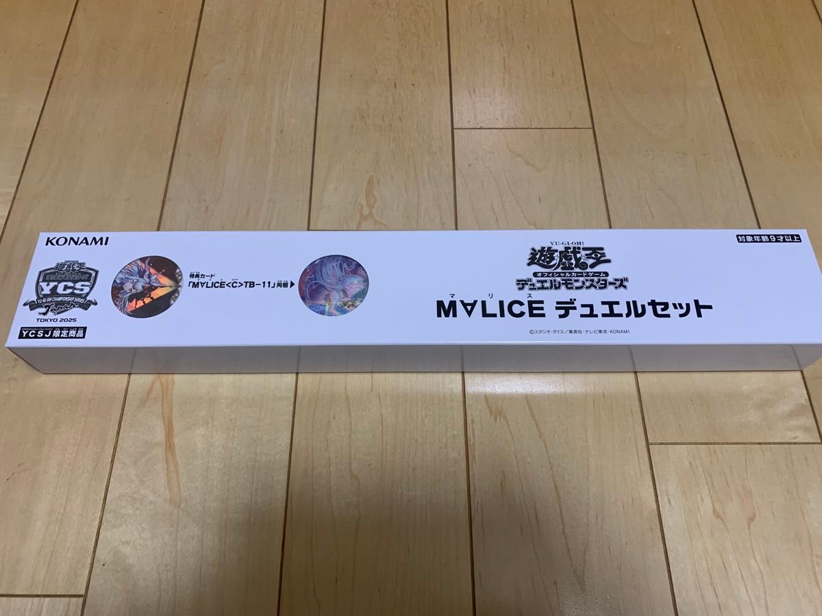 遊戯王 マリス M∀LICE デュエルセット 未開封 YCSJ|Yahoo 遊戯王 マリス M∀LICE デュエルセット 未開封 YCSJ|Yahoo