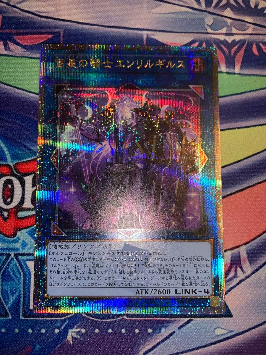 遊戯王 オルフェゴール デッキパーツ 25thシークレットレア 遊戯王 オルフェゴール デッキパーツ 25thシークレットレア
