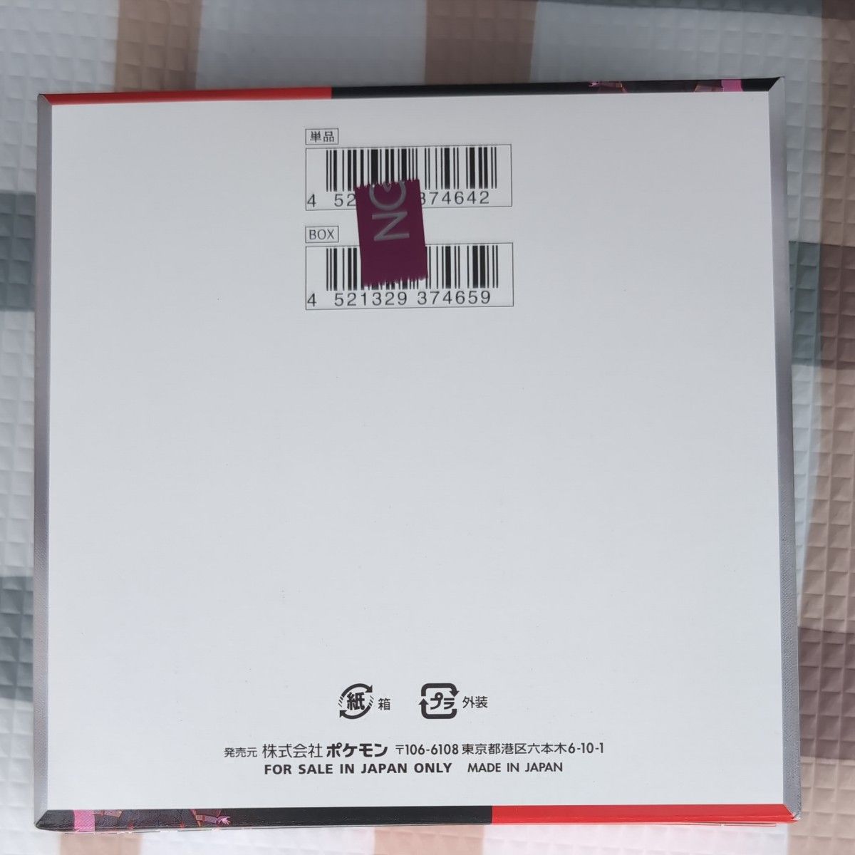 ロケット団の栄光 1BOX シュリンクなし ペリペリ付き ポケモン ロケット団の栄光 1BOX シュリンクなし ペリペリ付き ポケモン