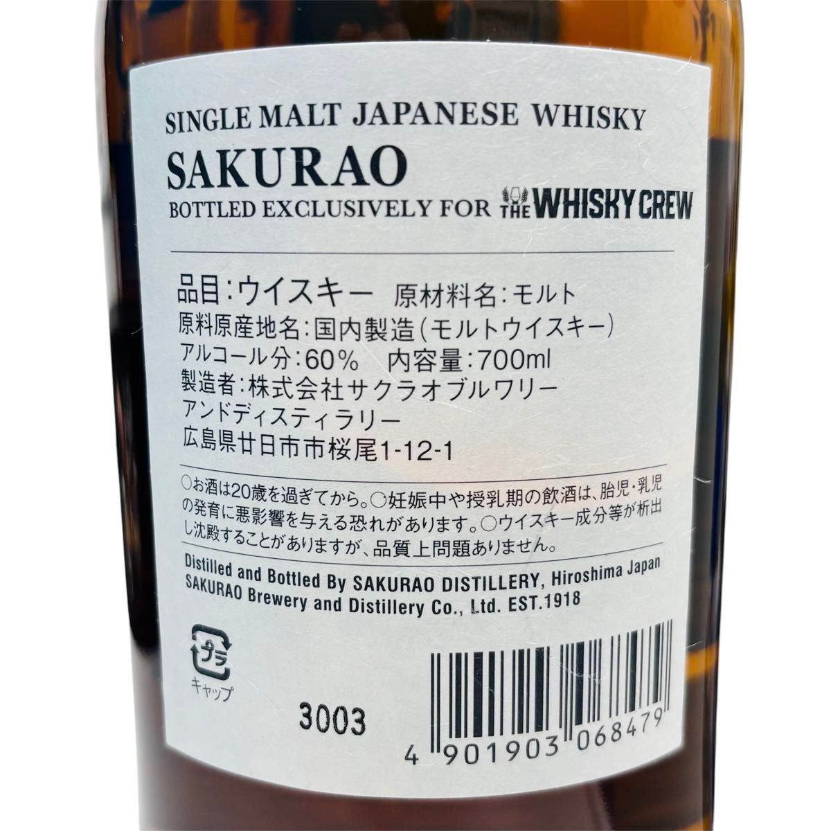 シングルモルト桜尾 5年 2018-2023 アイラカスク Exclusive for シングルモルト桜尾 5年 2018-2023 アイラカスク Exclusive for