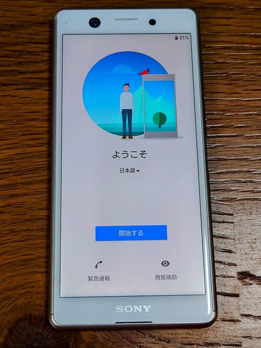 美品 SONY Xperia Ace ホワイト スマートフォン 本体 SIMフリー 美品 SONY Xperia Ace ホワイト スマートフォン 本体 SIMフリー