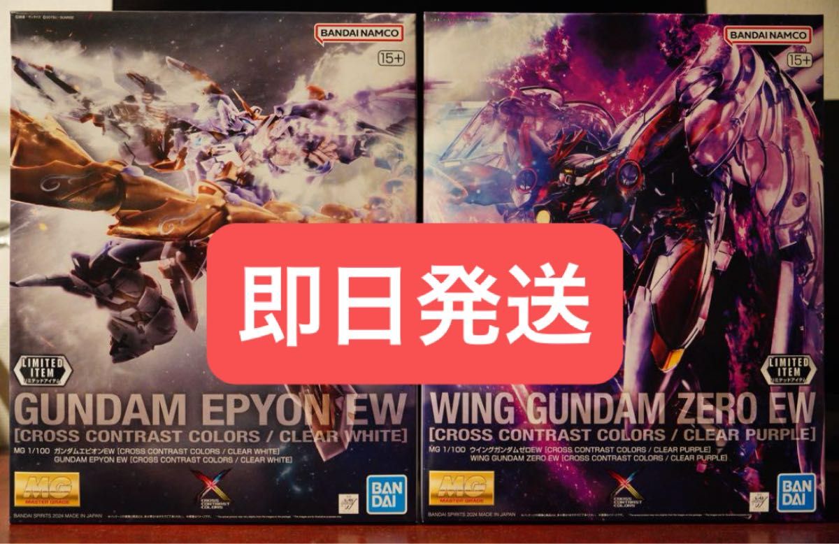 MG ガンダムエピオンEW MG ウイングガンダムゼロEW ガンプラ MG ガンダムエピオンEW MG ウイングガンダムゼロEW ガンプラ