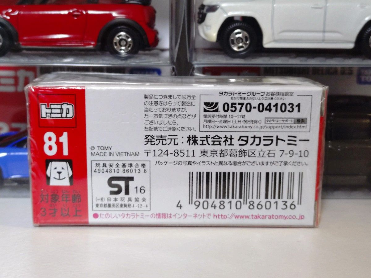 トミカ No 81 ランボルギーニ チェンテナリオ 廃盤|Yahoo トミカ No 81 ランボルギーニ チェンテナリオ 廃盤|Yahoo