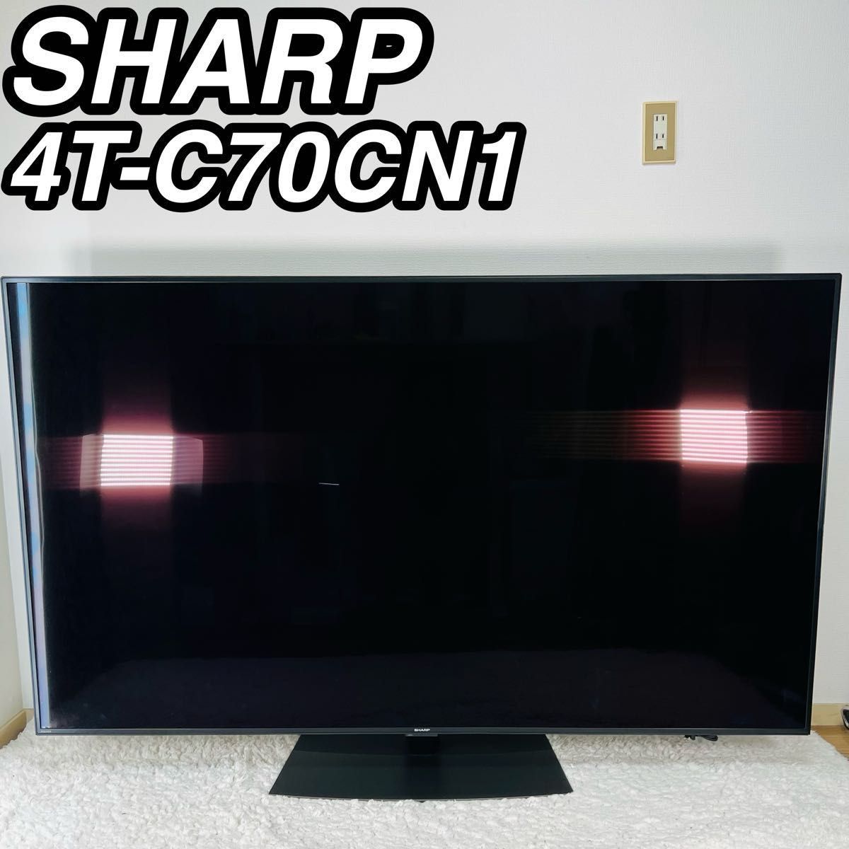 シャープ 4T-C70CN1 アクオス 4K 液晶テレビ 70V型 2021年製 シャープ 4T-C70CN1 アクオス 4K 液晶テレビ 70V型 2021年製