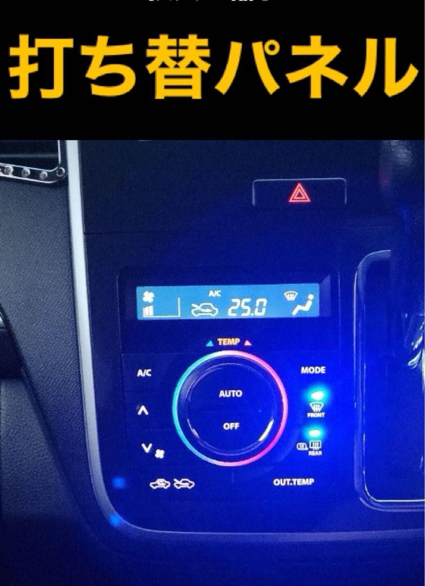 LED打ち替え液晶反転加工 ブルー ワゴンR AZワゴン MH23S MH34S LED打ち替え液晶反転加工 ブルー ワゴンR AZワゴン MH23S MH34S