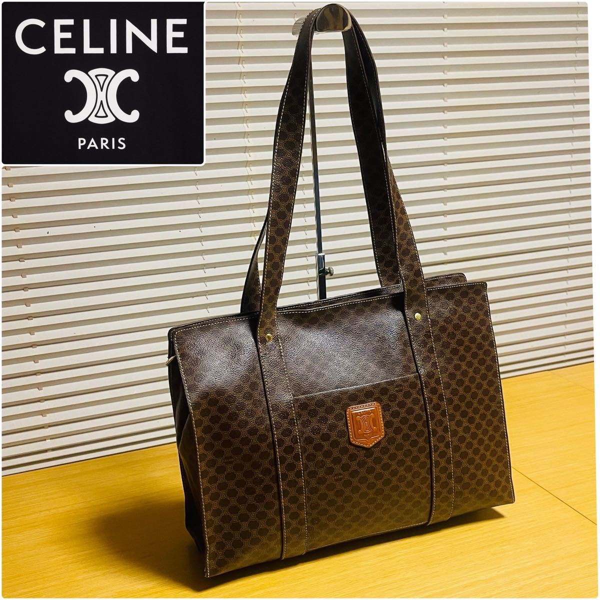 美品】CELINE セリーヌ マカダム柄 トートバッグ 肩掛け A4収納 美品】CELINE セリーヌ マカダム柄 トートバッグ 肩掛け A4収納