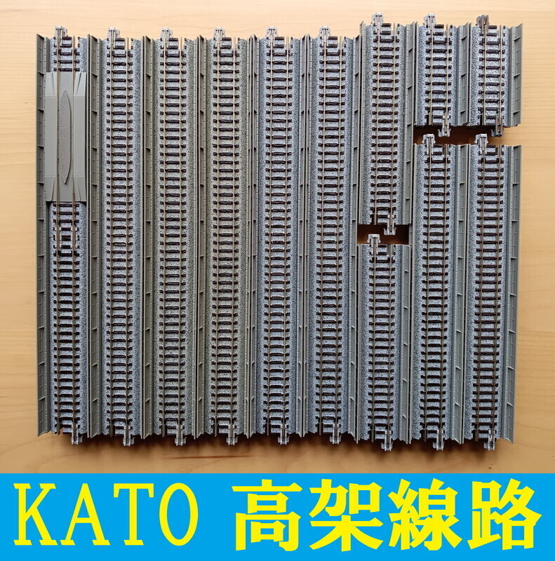 送料無料 KATO ユニトラック 直線高架線路 S248V 5本 S186V 2本 送料無料 KATO ユニトラック 直線高架線路 S248V 5本 S186V 2本