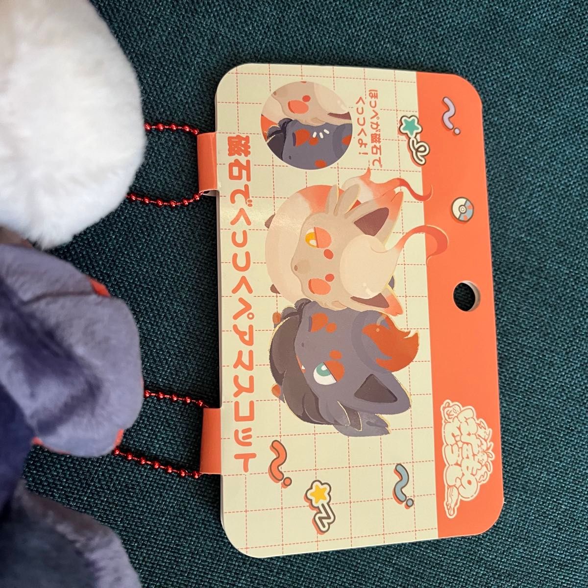 ポケモンセンター 磁石でくっつくペアマスコット にたものどうし ポケモンセンター 磁石でくっつくペアマスコット にたものどうし