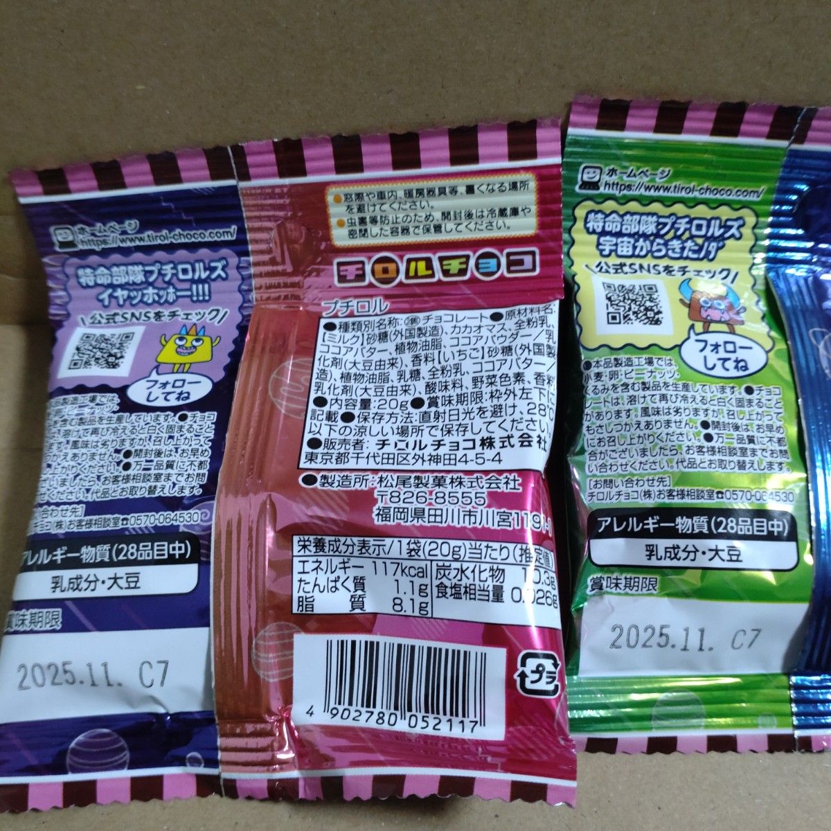 お菓子詰め合わせ きのこの山 紗々 ポッキー ルック ブラック お菓子詰め合わせ きのこの山 紗々 ポッキー ルック ブラック