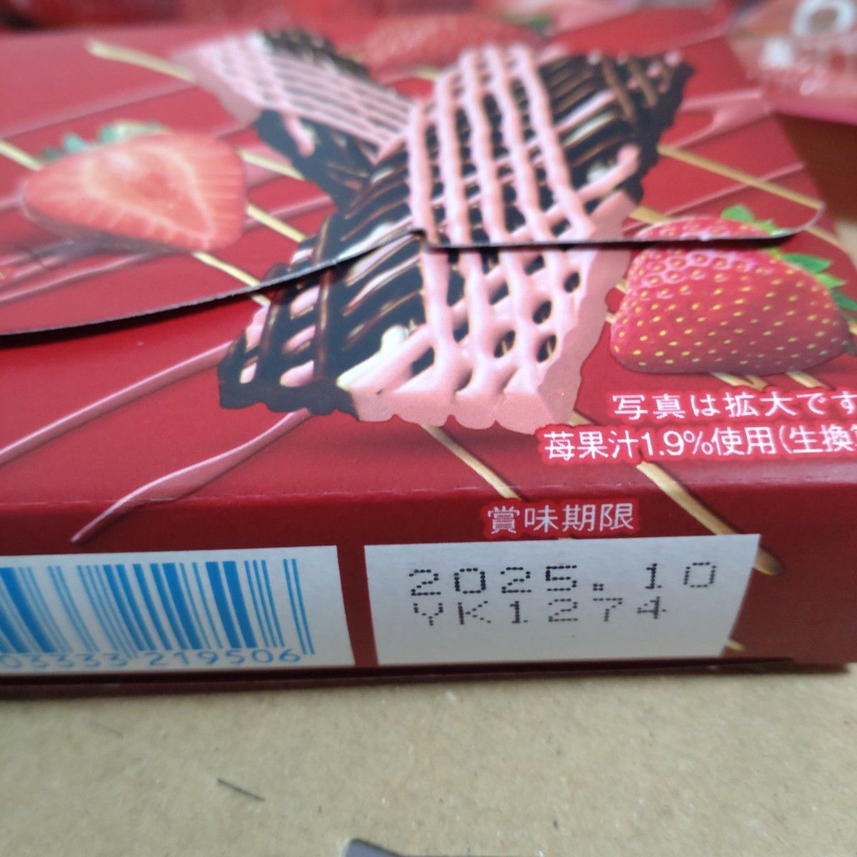 お菓子詰め合わせいちご 苺 お菓子 チョコレート 苺オレベース お菓子詰め合わせいちご 苺 お菓子 チョコレート 苺オレベース