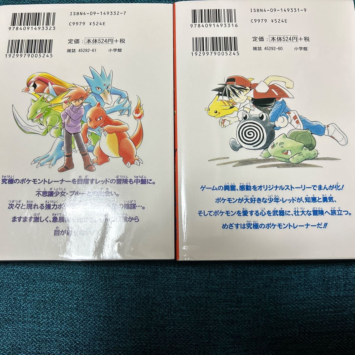 ポケットモンスターSPECIAL 1巻&2巻セット|Yahoo!フリマ(旧 ポケットモンスターSPECIAL 1巻&2巻セット|Yahoo!フリマ(旧