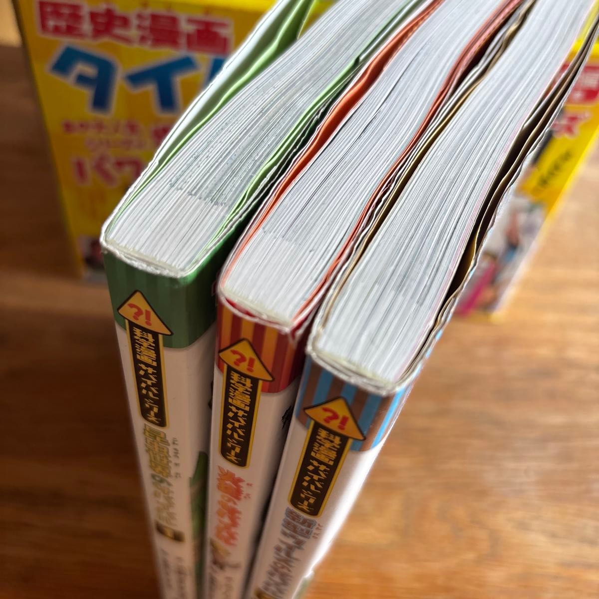 歴史漫画タイムワープシリーズ 通史編 【全14巻セット】 + 別巻1 歴史漫画タイムワープシリーズ 通史編 【全14巻セット】 + 別巻1