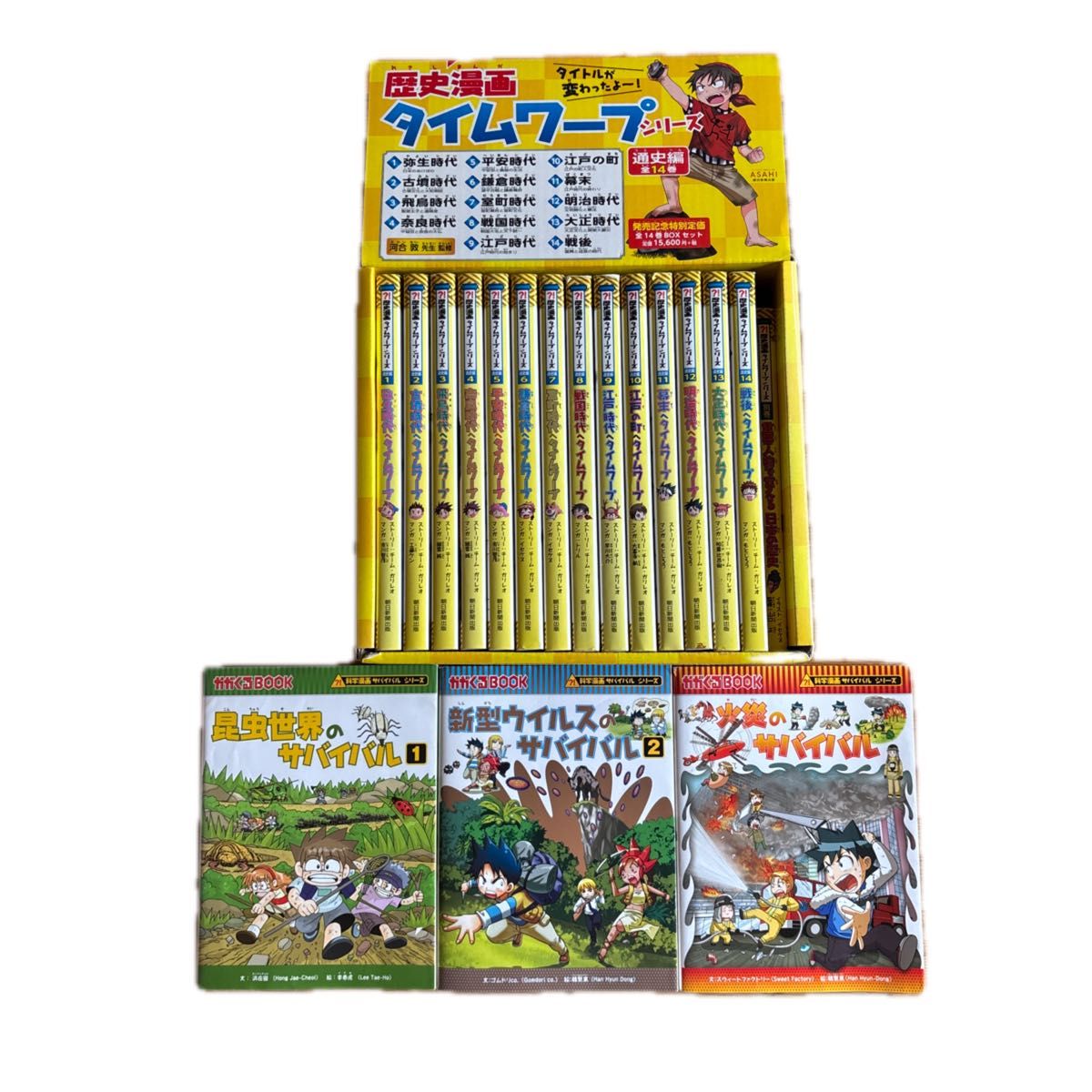 歴史漫画タイムワープシリーズ 通史編 【全14巻セット】 + 別巻1 歴史漫画タイムワープシリーズ 通史編 【全14巻セット】 + 別巻1