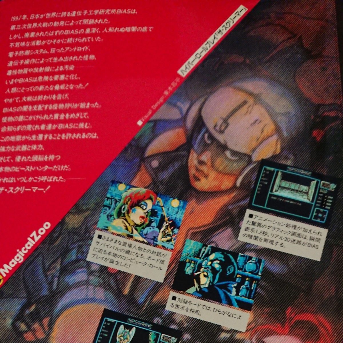 Pc8801ゲーム】The Screamer / Hyper Role-Play(ジャンク扱い Pc8801ゲーム】The Screamer / Hyper Role-Play(ジャンク扱い
