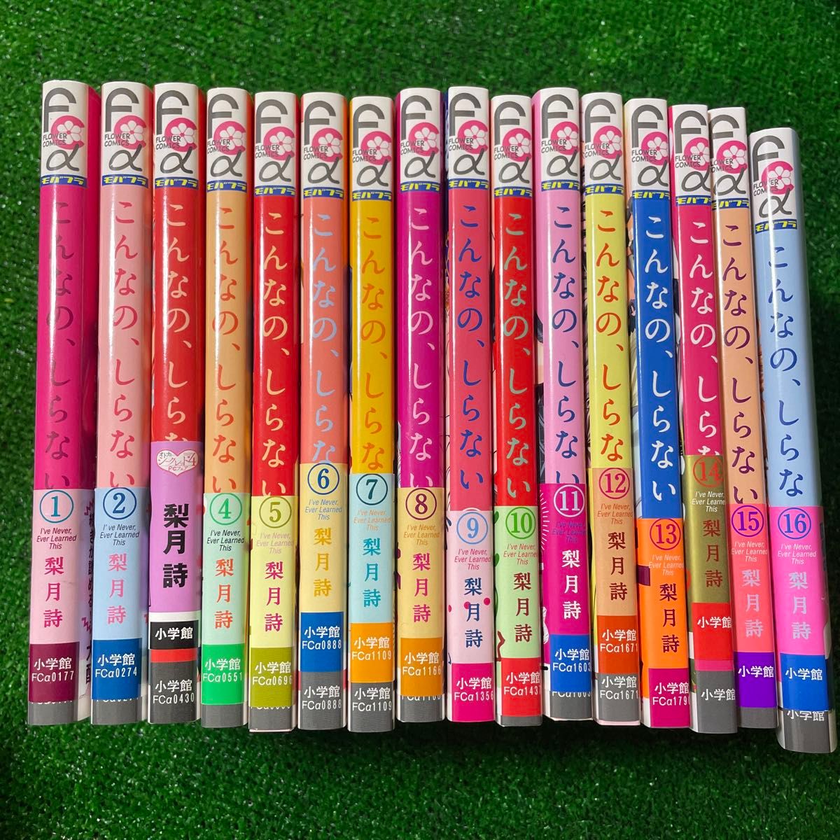 こんなの しらない 1〜16巻セット まとめ売り|Yahoo!フリマ こんなの しらない 1〜16巻セット まとめ売り|Yahoo!フリマ