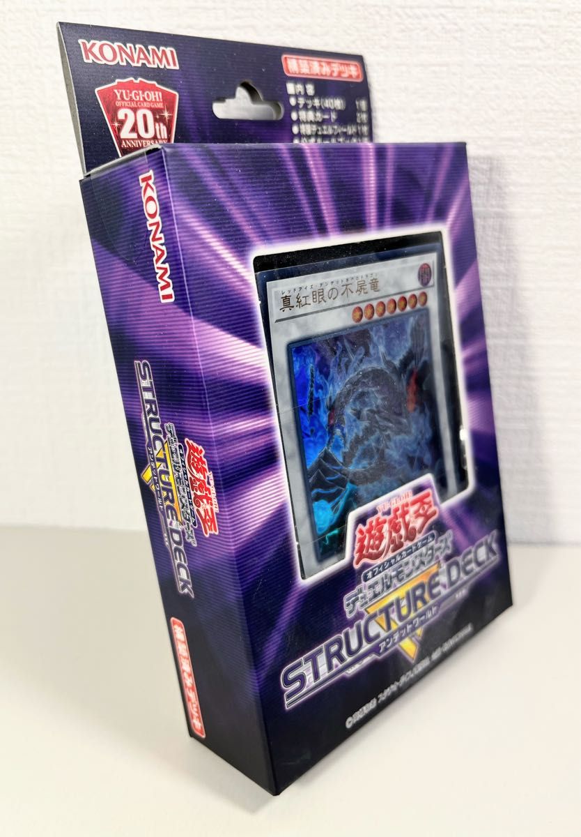 遊戯王 アンデットワールド 新品 完全未開封 デュアル 遊戯王 アンデットワールド 新品 完全未開封 デュアル