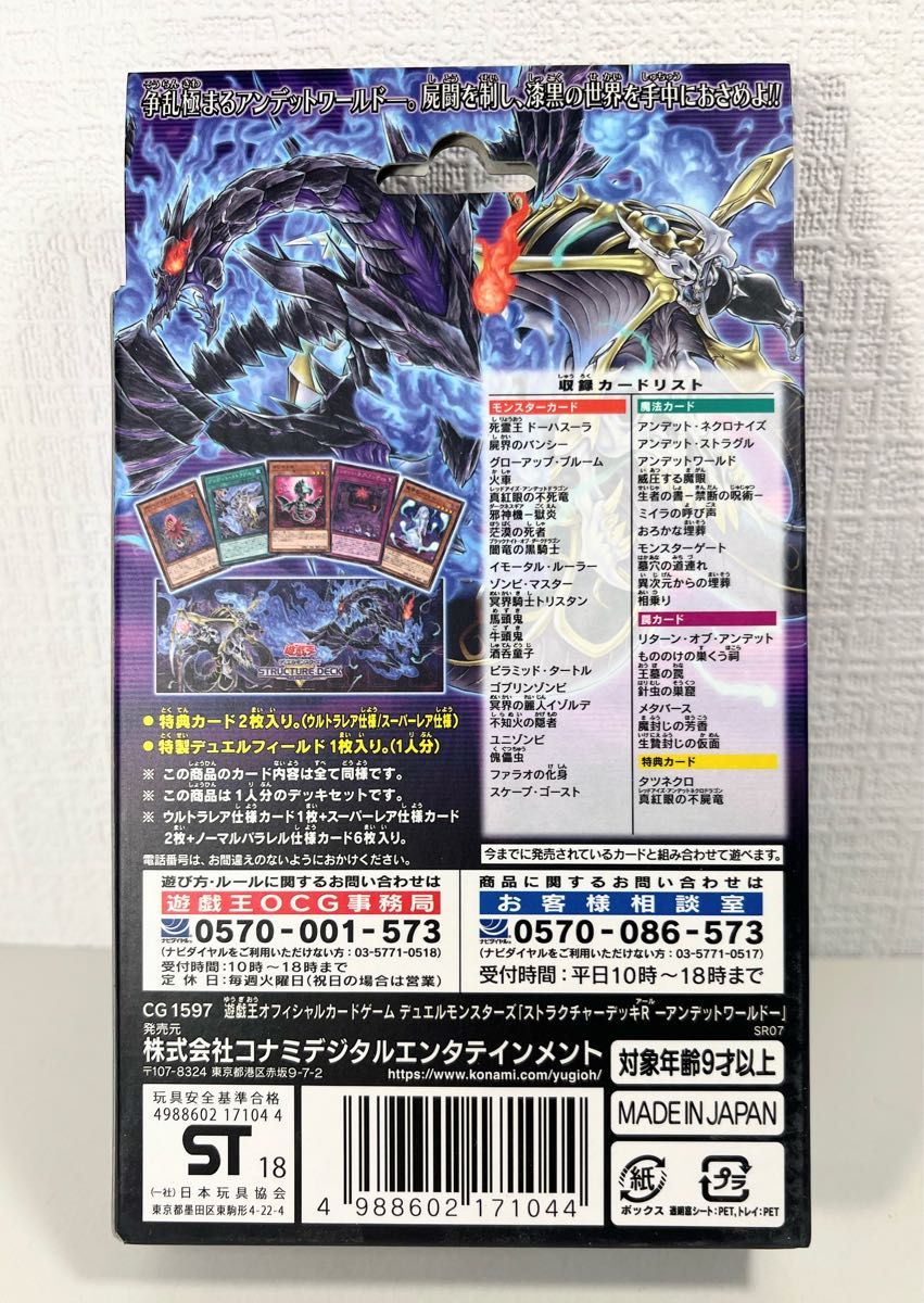 遊戯王 アンデットワールド 新品 完全未開封 デュアル 遊戯王 アンデットワールド 新品 完全未開封 デュアル